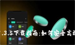 TP钱包最新版本1.3.5下载指