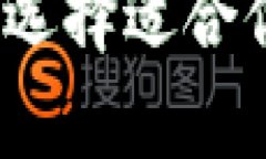 区块链钱包类型详解：选