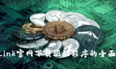 TP-Link官网下载驱动程序的