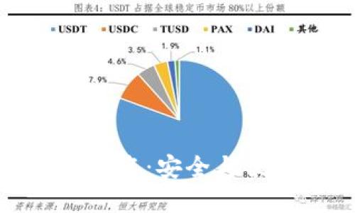加密货币钱包实名:安全与便利的平衡之道