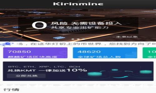 虚拟币提现不被冻结的实用指南
