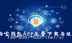 2023年购宝钱包APP免费下载