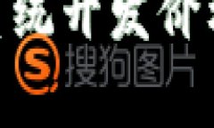 区块链钱包APP系统开发价