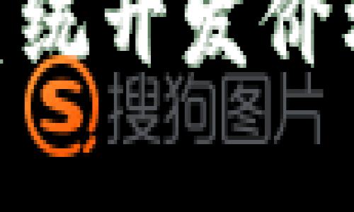 区块链钱包APP系统开发价格详解及市场分析