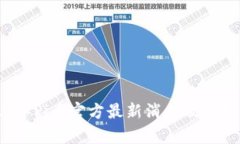 2023年Pi币官方最新消息及