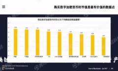  区块链钱包官网登录入口