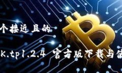 思考一个接近且的蜜柚A