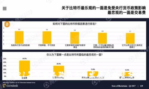2021年下半年狗狗币的发展与投资分析