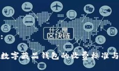 接近且的:如何理解数字藏