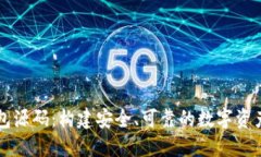 区块链定制钱包源码：构