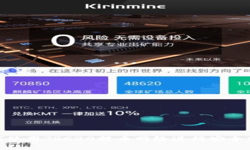 如何使用TRC20提币网络进行安全转账
