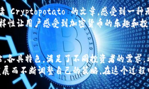 jiaoti加密货币新闻快速追踪：十大实时资讯网站推荐/jiaoti
加密货币新闻, 实时资讯, 交易所动态, 财经市场/guanjianci

导言
在这个高速发展的数字时代，加密货币已成为众多人投资的选择。随着比特币、以太坊等数字资产的广泛接受，及时获取加密货币新闻显得尤为重要。本篇文章将为您介绍十大最为迅速和可靠的加密货币新闻网站，帮助您把握市场动态。

1. CoinDesk：全球领先的加密货币媒体
作为加密货币行业的权威媒体，CoinDesk 提供了丰富的资讯、市场分析和行业报告。阳光洒在网站的界面上，让人感受到一种专业而又亲切的气息。
CoinDesk 不仅报道重大新闻，还提供深度分析，适合那些希望从中获取投资见解的读者。网站的设计简洁，用户可以快速找到感兴趣的内容。每一个新闻条目都伴随着图表和数据，增强了读者对市场走势的理解。

2. CoinTelegraph：创新与艺术的结合
CoinTelegraph 是一个以其独特插画风格而著称的加密货币新闻网站。每当我浏览它的页面时，总让我想起年轻时在艺术展上流连忘返的情境。每条新闻都像是一个小小的艺术品，生动而引人入胜。
该网站不仅提供最新的行业动态，还有丰富的教育资源，帮助新手投资者更好地理解加密货币的世界。此外，它的社区互动也相当活跃，用户可以在评论区分享自己的见解和经验。

3. CryptoSlate：数据驱动的新闻网站
在 CryptoSlate 上，阳光透过窗帘洒落，仿佛在提醒我数据的重要性。这个网站以真实的数据和图表著称，为读者提供了清晰的市场视图。每一条新闻背后都藏着大量的市场数据，供投资者做出明智的决策。
CryptoSlate 的另一个亮点是其区块链项目的详细信息。无论是新兴项目还是大型交易所，它们的信息更新速度都非常迅速，让读者能够更好地把握市场机会。

4. The Block：专注于深度分析
当我第一次访问 The Block 的时候，感受到一种浓厚的专业氛围。这里汇聚了行业内领先的分析师和研究员，他们提供比一般新闻更深度的理解。它的内容往往洞察市场背后的逻辑，帮助读者不再只是跟随趋势。
此外，The Block 还覆盖了监管的最新动向。在阳光明媚的午后，坐在咖啡馆的角落，阅读它的深度报告，总能让我对未来的市场发展产生新的思考。

5. Binance Academy：学习与新闻并重
对于新手来说，了解加密货币的基础知识是至关重要的。Binance Academy 提供了一系列教育资源，同时也覆盖了最新的市场新闻。每当我需要查阅某个术语时，这个学院网站总是我的首选。
Binance Academy 的内容条理清晰，具备启发性，让我时常感到恍如置身于一个宽广的知识海洋中。无论是专业术语还是交易策略，网站上都有详细的解释与指导。

6. Decrypt：友好的用户体验
Decrypt 的界面友好且易于导航，我总是在网站上找到我所需要的加密货币新闻时，体会到一种愉悦感。在一个清爽的午后，坐在阳台上，用手机翻阅 Decrypt 的报道，仿佛末尾的鲜花都在和我交流。
Decrypt 不仅仅是新闻平台，它还专注于文化和社区，让读者了解加密货币背后的故事与人。每一篇文章都像是一次新发现，让人对这个充满挑战与机遇的世界充满了好奇。

7. CryptoCompare：聚合平台的优势
在 CryptoCompare 上，用户能够快速比较不同加密货币的性能，阳光洒在屏幕上，数字变得愈加生动。网站提供实时价格和市场趋势，为投资者带来了极大的便利。
不仅如此，CryptoCompare 还涵盖了最新的新闻和分析，让用户在做出交易决策时更加从容。在这个数据与信息交汇的平台上，投资者仿佛能听到市场的“脉搏”。

8. NewsBTC：追踪比特币的动态
NewsBTC 主要聚焦于比特币及其相关技术的最新发展。在一杯咖啡的陪伴下，坐在家中，我时常通过 NewsBTC 了解比特币的最新动态和市场分析。这个网站因其实时性和专业性而受到众多用户的青睐。
网站的内容涵盖广泛，从技术分析到市场预测，满足了不同投资者的需求。每一篇文章都带有作者独到的见解，让人倍感启发。

9. Coin Market Cap：最全面的数据聚合平台
在 Coin Market Cap 上，阳光透过窗帘，使得数字图表格外醒目。这个网站因其丰富的数据而闻名，几乎所有加密货币的市场数据都可以在这里找到。它不仅提供了实时价格，还显示了各个加密资产的市值、交易量等重要信息。
Coin Market Cap 的新闻板块也在相应增长，用户在查询数据时，可以同时获取最新的行业动态，这种一体化的设计，大大提高了用户的体验。

10. Cryptopotato：贴近用户的报道
Cryptopotato 的风格轻松幽默，适合那些对技术不太了解的用户。阳光明媚的下午，我在公园的长椅上阅读 Cryptopotato 的文章，感受到一种无忧无虑的轻松。
网站的内容不仅包括加密货币新闻，还有社区讨论和指导性文章，适合处于不同投资阶段的用户。这样的多样性让用户感受到加密货币的乐趣和投资的机会。

结论
在加密货币行业，能够及时、准确地获取资讯是成功的关键。从 CoinDesk 到 Coin Market Cap 这些网站，各具特色，满足了不同投资者的需求。希望以上介绍能够帮助您找到最适合您的加密货币新闻网站，让您在这个迅速变化的市场中立于不败之地。
随着科技的发展，加密货币的未来将更加不可预测。而我们作为投资者，需要保持敏锐的嗅觉，随着市场的发展而不断调整自己的策略。在这个过程中，掌握可靠的新闻来源，将成为我们不可或缺的武器。