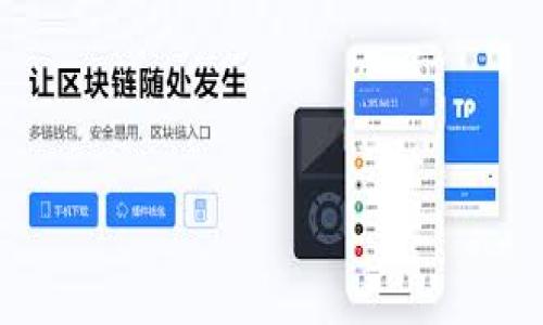 区块链是一种分布式账本技术，最早由比特币的创始人中本聪在2008年提出。它的核心概念是通过加密技术和网络协议，将交易信息以“区块”的形式进行存储，并将这些区块按时间顺序连接成一条“链”。区块链的最大特点是去中心化，也就是说，所有参与者均可以访问和验证这一账本，确保数据的透明性和安全性。

以下是区块链的几个关键概念：

1. **分布式账本**：与传统的中心化数据库不同，区块链是一个分布在整个网络中的数据库，所有参与者都拥有这个账本的完整副本。

2. **不可篡改性**：一旦数据被记录在区块链中，就几乎无法被修改或删除，因为这需要对所有 subsequent blocks 的修改。

3. **共识机制**：为了确保所有参与者对账本中的交易达成一致，区块链使用各种共识算法（如工作量证明、权益证明等）来验证和确认交易。

4. **智能合约**：区块链还支持自动执行合约的功能，这意味着合同的执行可以在没有中介的情况下进行。

5. **透明性**：任何人都可以查看区块链上的交易记录，增加了系统的透明度。

区块链技术在金融、供应链管理、医疗、版权保护等多个领域都展现出了巨大的应用潜力，有望改变传统的商业模式和社会结构。