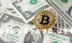 2023年加密货币投资者必备
