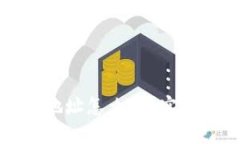 TP钱包转账转错地址怎么办