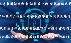    如何下载欧意交易所a