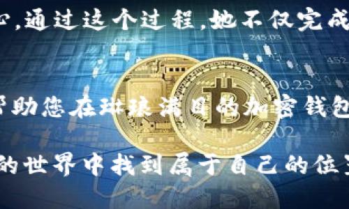 baioti2023年加密钱包排行榜前十名软件推荐/baioti
加密钱包, 数字货币, 区块链, 电子钱包/guanjianci

引言
随着加密货币的普及，加密钱包的选择变得越来越重要。从存储安全性、用户体验到功能多样性，各种因素无不影响着我们对加密钱包的选择。本篇文章将为大家介绍2023年加密钱包排行榜前十名软件，帮助您做出更明智的选择。

1. Ledger Live
Ledger Live是Ledger公司推出的一款硬件钱包伴侣软件。它与Ledger硬件钱包结合，提供最高级别的安全性。用户可以通过这款软件管理多种加密货币，同时享受简单易用的界面设计。
在某个阳光透过窗帘洒落的午后，James坐在他家中的书桌前，手握Ledger硬件钱包，透过Ledger Live软件，他轻松地查看着自己的资产。这个过程让他感到无比安心，因为他深知，有了Ledger的保障，他的投资资金得到了最坚固的保护。

2. Exodus
Exodus是一款多币种钱包，以其美观的用户界面和高效的交互体验闻名。用户不仅可以存储多种加密货币，还能在应用内方便地兑换它们。Exodus多种功能的结合，使得用户在简单的操作中完成复杂的交易。
一个周末的清晨，Emily在她家阳台上，阳光洒在花丛中，她打开Exodus，查看自己投资的数字货币。几次滑动，便完成了两笔交易。在轻松的氛围中，她感受到金融自由带来的愉悦，仿佛置身于清新的春风中。

3. Trust Wallet
Trust Wallet是由Binance推出的一款去中心化钱包。作为一个开放源代码的钱包，它支持更多的ERC20和TRC20代币。不仅如此，Trust Wallet还具备内置的DApp浏览器，用户可以方便地访问不同的去中心化应用。
周五的晚上，Mark在活动中心的聚会上，几乎所有人都在讨论如何使用去中心化应用。他兴奋地从口袋中掏出他的手机，随手打开Trust Wallet，展示自己喜欢的几款DApp。朋友们都惊叹于Trust Wallet的强大功能，在交谈中，他感到这款钱包仿佛连接了一个全新的世界。

4. Trezor
Trezor是一款非常受欢迎的硬件钱包，它提供高度的安全性和舒适的用户体验。值得一提的是，该钱包还具备多重身份验证功能，确保用户的资产不受威胁。
在一个寒冷的冬季晚上，Linda坐在家中被毛毯包裹，手边是Trezor。她用温热的咖啡轻拂着手，她只需简单几步即可确认交易。当看到资产稳步增长的那一刻，她感受到温暖的喜悦，仿佛那些数字都在为她的努力而欢呼。

5. Atomic Wallet
Atomic Wallet支持超过500种币种并允许用户随时进行资产交换。它提供了去中心化的交换功能，用户不需要把资产转移回交易所，因此大大降低了风险。
某个秋日的午后，Tom坐在咖啡厅内，透过窗户望去，街道上的落叶如风中起舞。他随意翻开Atomic Wallet应用，利用它的交换功能将BTC换成ETH。那一瞬间，他感受到自己与市场的密切联系，仿佛能听到数字货币在他心中低语。

6. Mycelium
Mycelium以其丰富的功能和隐私保护而受到用户的喜爱。它提供了多种钱包选项，包括热钱包和冷钱包，帮助用户在安全性和便利性之间找到平衡。
在一个阳光灿烂的周六上午，Sophie走进了公园。她在长椅上打开Mycelium，安全地转账给朋友，还能随时检查自己的资金流动。她感受到与朋友间的亲密关系，因为她可以安全而便捷地分享自己的资产。

7. Coinomi
Coinomi是一个多币种钱包，支持多种语言，提供一站式的管理体验。用户可以在一个应用中管理多种资产，极大地方便了操作。
在一个宁静的周四晚上，Alex坐在电脑前，准备进行一些投资决策。他打开Coinomi，迅速浏览了自己持有的多种加密货币。看到资金稳健增长，他的脸上浮现出满意的微笑。在这样一个轻松自在的夜晚，投资的乐趣在他心中翻涌。

8. Guarda Wallet
Guarda Wallet是一款无须注册的钱包，提供安全、隐私的管理体验。用户在这款钱包中可以轻松管理和交易数字资产。
在一个微风轻拂的傍晚，Rachel坐在阳台上，享受着清新的空气。手中的Guarda Wallet为她提供了安全与便捷的交易体验。她用它完成了一笔小额交易，感觉像是把自己与世界的距离拉得更近了。

9. BitPay Wallet
BitPay Wallet专注于比特币的使用，支持快速支付和多种货币的接受。它是商家与用户之间的桥梁，让加密货币的支付变得简单。
那天晚上，Kevin和朋友们一起聚餐，他提议用BitPay Wallet付款。轻松的流程和朋友们的赞同让他倍感自信。在这美好的夜晚，Kevin发现，原来生活中的小支付也可以如此美好。

10. ZenGo
ZenGo以其简单而安全的用户体验而受到赞誉。它结合了生物识别技术，使得用户在交易时可以操作得更加便捷和安全。
在一个惬意的周日下午，Lily坐在沙发上，打开ZenGo应用。她的手指轻轻触碰手机，生物识别的安全机制令她感到无比放心。通过这个过程，她不仅完成了一次成功的交易，还在慢慢享受生活的美好。

总结
在选择加密钱包时，要根据个人需要、使用习惯以及对安全性和便利性的重视程度来选择合适的产品。希望本篇文章能够帮助您在琳琅满目的加密钱包中找到最适合您的选择，开启属于您的数字货币之旅。 

加密钱包的选择，不仅是关于技术的选择，更是一种生活方式的体现。无论您是新手还是资深用户，希望您都能在数字货币的世界中找到属于自己的位置。