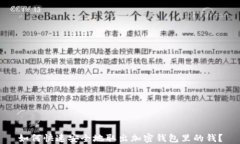 如何快速安全地取出加密