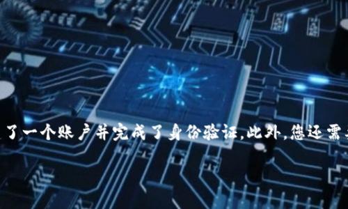 在将TP钱包的加密货币转移到OK交易所之前，您首先需要确保您已经在OK交易所创建了一个账户并完成了身份验证。此外，您还需要确认您在TP钱包中持有的加密货币以及OK交易所支持该币种交易。以下是具体步骤：

### 如何将TP钱包余额转入OK交易所？详细步骤解析