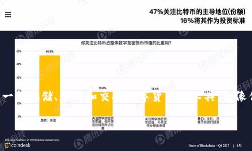 在谈论数字货币钱包之前,我们需要先了解数字货币及其钱包的基本概念。数字货币钱包是一种存储、管理和交换数字货币的工具,就像传统的银行账户一样,但其运作原理有所不同。数字货币钱包的类型主要可以分为以下几类:
### 2023年数字货币钱包的主要类型与选择指南