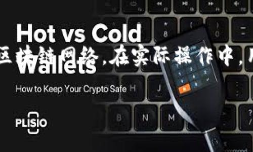关于T P钱包和欧意是否可以转账的问题，首先需要明确这两个钱包的功能和它们之间的相互支持情况。

### T P钱包与欧意钱包的转账功能

1. T P钱包简介
T P钱包是一款广受欢迎的数字钱包，用户可以通过它进行加密货币的存储与转账。T P钱包的亮点在于其操作简单，交易迅速，而且支持多种数字货币。

2. 欧意钱包简介
欧意钱包同样是一款功能丰富的数字钱包，除了传统的加密货币，欧意钱包还支持多种数字资产的管理，是用户进行投资和资产管理的理想选择。

3. T P钱包与欧意的兼容性
在转账方面，T P钱包与欧意钱包之间是否可以直接转账，主要取决于两者是否支持相同的区块链网络及货币种类。如果两者均支持比特币、以太坊等主流数字货币，且网络连接正常，则用户可以进行跨钱包转账。

4. 转账的具体步骤
如果确认可以转账，用户可以按照以下步骤操作：
ol
    li打开T P钱包，选择要转账的数字货币。/li
    li输入欧意钱包的接收地址。/li
    li确认转账金额及网络费用，点击“发送”。/li
    li在欧意钱包中确认收到款项，查看转账记录。/li
/ol

5. 注意事项与建议
在进行跨钱包转账时，用户需要注意以下几点：
ul
    li确保接收地址的准确性，错误的地址将导致资金丢失。/li
    li了解转账的网络费用，选择合适的费用以确保交易能够迅速确认。/li
    li关注两者钱包的安全性，定期更新应用程序，防止遭受安全漏洞的影响。/li
/ul

6. 结论
综上所述，T P钱包与欧意钱包之间是可以进行转账的，前提是两者支持相同的数字货币及区块链网络。在实际操作中，用户需要谨慎处理，确保资金安全.

希望这个解答能够对你有所帮助！如果还有其他问题，欢迎继续询问。