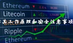 数字加密钱包是一个用于