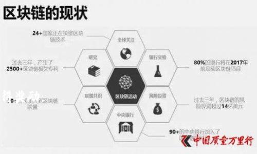 在注册TP钱包并登录时，是否有奖金，这通常取决于TP钱包的具体促销活动或优惠政策。很多数字钱包和交易平台都会提供新用户注册奖励、推荐奖励、首次存款奖金等。以下是一些可能的情况：

1. **新用户注册奖励**：许多数字钱包为新用户提供小额的注册奖金或加密货币作为欢迎礼包。
2. **首次存款奖励**：如果你在注册后首次进行充值，某些钱包可能会提供存款奖励，即在你的账户中增加一定比例的奖金。
3. **推荐奖励**：如果你通过推荐链接邀请新用户注册，可能会获得推荐奖金。

法的情况和具体奖金数额因平台而异，为了了解更准确的信息，建议你访问TP钱包的官方网站，仔细查看他们的优惠活动页面或联系客服获取最新的奖励信息。

如果你有意注册TP钱包，可以参考以下步骤：

### 1. 下载TP钱包

去应用商店或TP钱包官网，下载并安装TP钱包。

### 2. 注册账户

打开应用，填写必要的注册信息，如电子邮件或手机号码，设置密码。

### 3. 登录账户

注册完成后，使用你的账户信息登录TP钱包。

### 4. 查看奖励活动

登录后，查看钱包首页或活动页面，了解是否有当前的奖励活动。

### 5. 参与活动

根据活动的要求，完成相应的操作，如完成KYC认证、进行首次充值等，以获得奖励。

希望以上信息对你有帮助！如有更多问题，请随时提问。