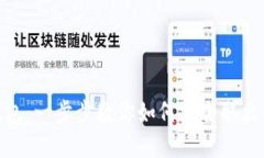 TP钱包：一步步教你如何安