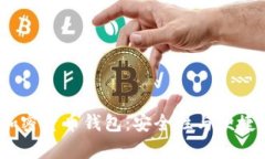 2023年最佳加密货币钱包：