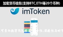 2023年最可靠的数字钱包推