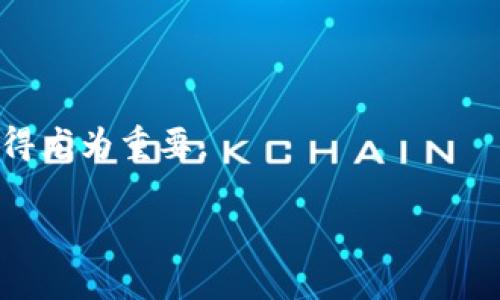 BTCP（Bitcoin Private）是一种基于区块链技术的加密货币，结合了比特币和Zcash的特点。它通过一种名为“零知识证明”的技术实现隐私保护，从而使用户能够在进行交易时保护他们的身份和交易金额。

### BTCP的背景与发展

BTCP于2018年通过比特币的硬叉和Zcash的代码进行创建，目标是实现一个更隐私、安全的数字货币。

### 核心特点

1. **隐私性**：BTCP使用零知识证明技术，使得交易的金额和发送者的身份可以保密。
   
2. **去中心化**：与其他加密货币类似，BTCP也采用去中心化的交易机制，确保网络的安全性和透明性。
   
3. **社区支持**：BTCP背后有一个强大的社区支持，持续推动技术的发展与应用。

### 使用场景

BTCP可以被用于在线购物、服务支付等多个场景，尤其是在强调隐私和安全的交易中显得尤为重要。

如果你对BTCP有更深的兴趣或者还有其他相关问题，请随时询问！