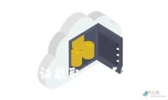 比特派实名认证能取消吗