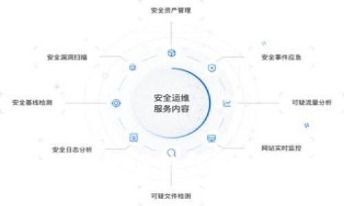反向  
如何高效使用电脑版TP钱包：一步步教你优雅理财