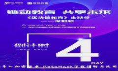 轻松导入加密货币：Meta