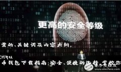 以下是您所需的、关键词