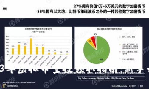 2023年虚拟币空投领取指南:新手必看!