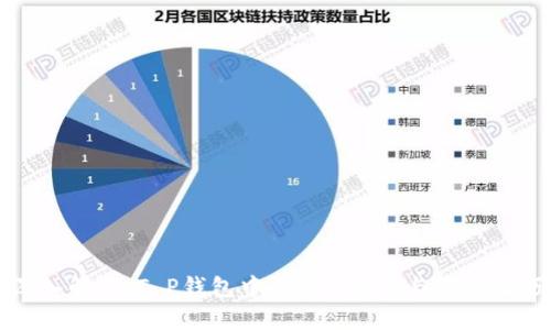 深入解析:T P钱包中的USD功能与使用技巧
