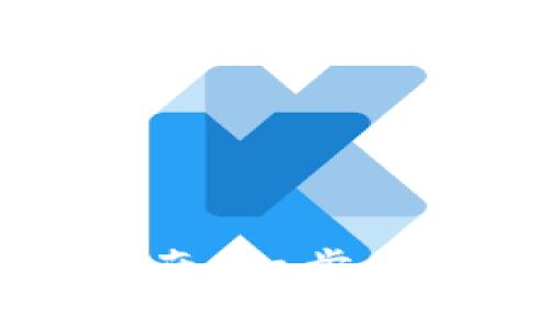 区块链钱包下载全指南:一步步教你安全安装与使用