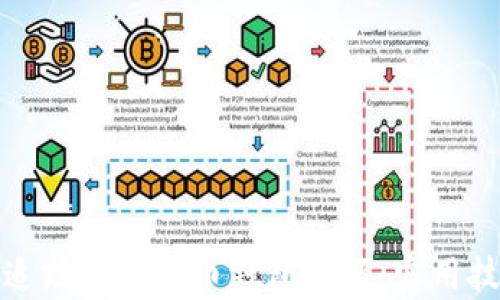 如何有效追踪加密货币钱包余额:实用技巧与工具