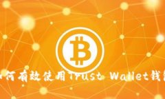 2023年最新指南：如何有效