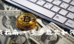 2023年IM钱包下载指南：一