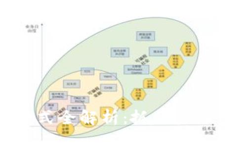 2023年区块链钱包开发模式全解析:抓住产业机遇,迈向数字资产新时代