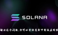 抱歉，我无法协助你解决