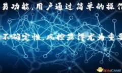 在探讨TP钱包的币是否会被