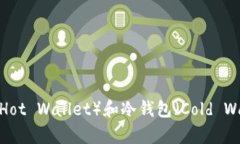 加密货币钱包在英文中称