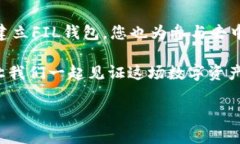 如何在TP钱包中设置FIL钱包