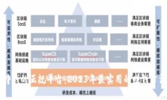 用手机挣钱的正规平台：