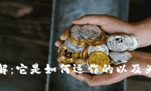 区块链矿机详解:它是如何运作的以及为您带来的机遇