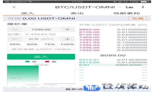 小狐狸加密货币钱包下载:轻松管理你的数字资产