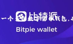以太坊（Ethereum）是一个开
